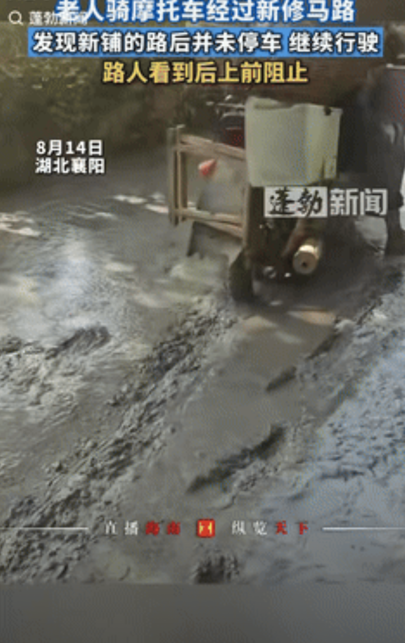 “缺德冒烟了！”湖北襄阳，一大爷骑摩托车，经过新铺的水泥路时，果断骑车压了过去，