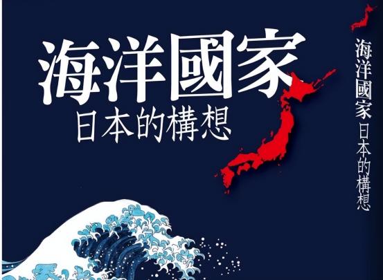 从朝鲜半岛到台湾海峡！高市：日本如何从攻占领土，转向攻占领海。 这一转变并非