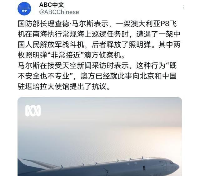 10月20日，根据澳媒报道，澳大利亚国防部长理查德·马尔斯表示，一架澳大利亚P8