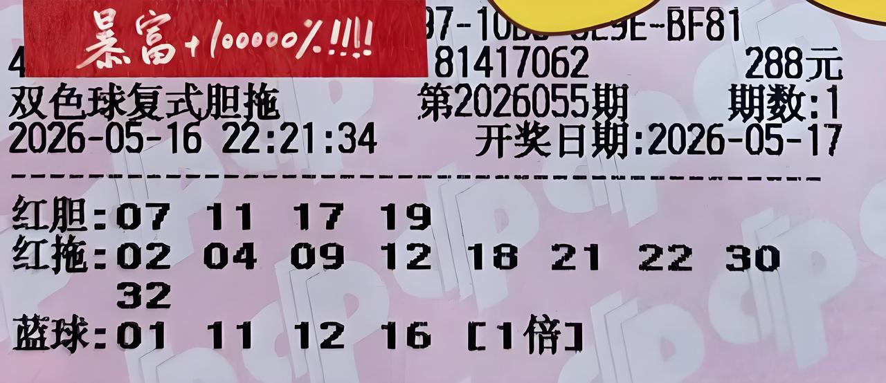 7尾又火了，明显同尾胆码可杀，重复胆码也可杀，就这些胆码票，杀号真不少，只不过大