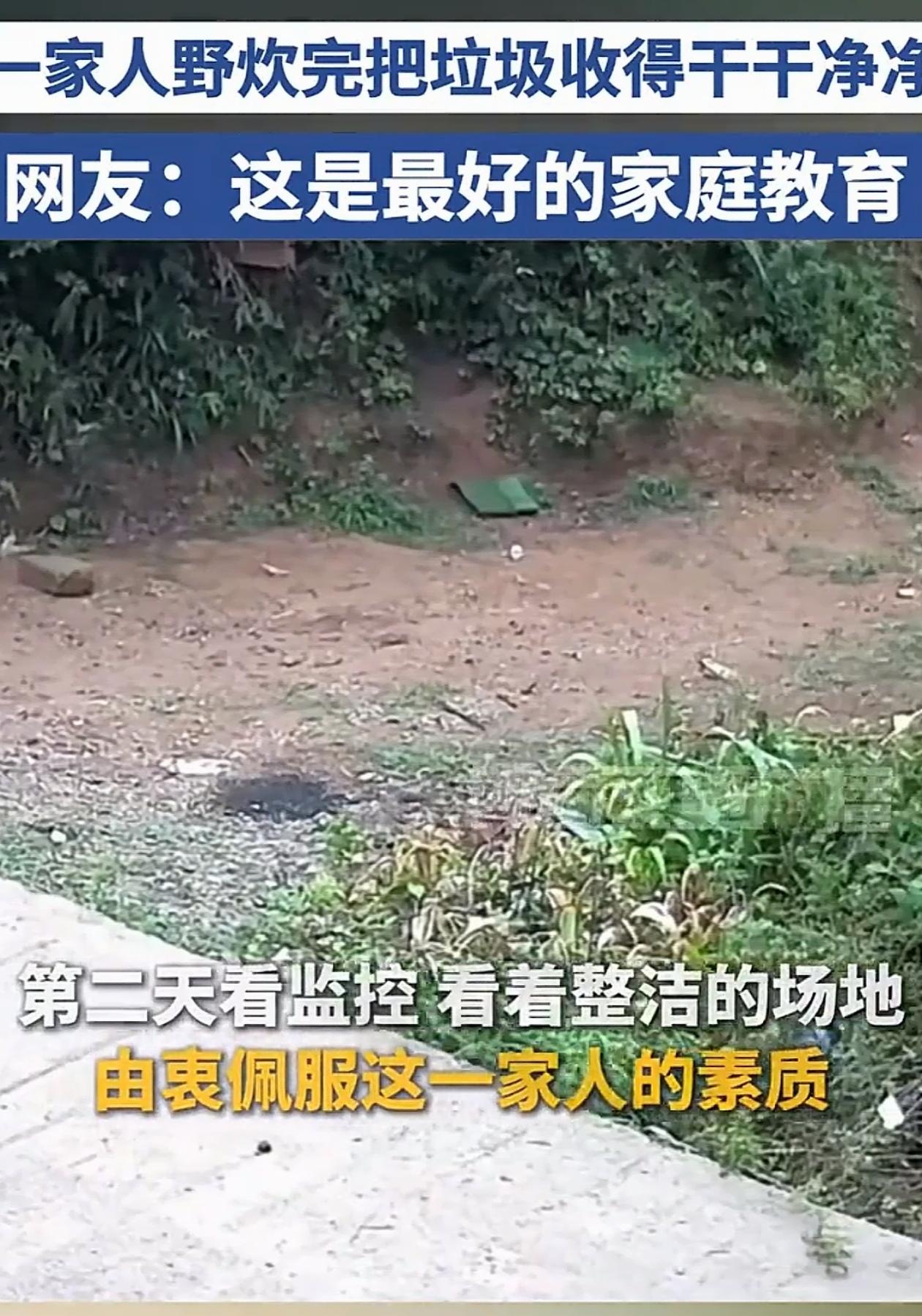 “必须点赞！”贵州盘州，男子将自家鱼塘租出去野炊，本以为第二天会看到垃圾遍地，结