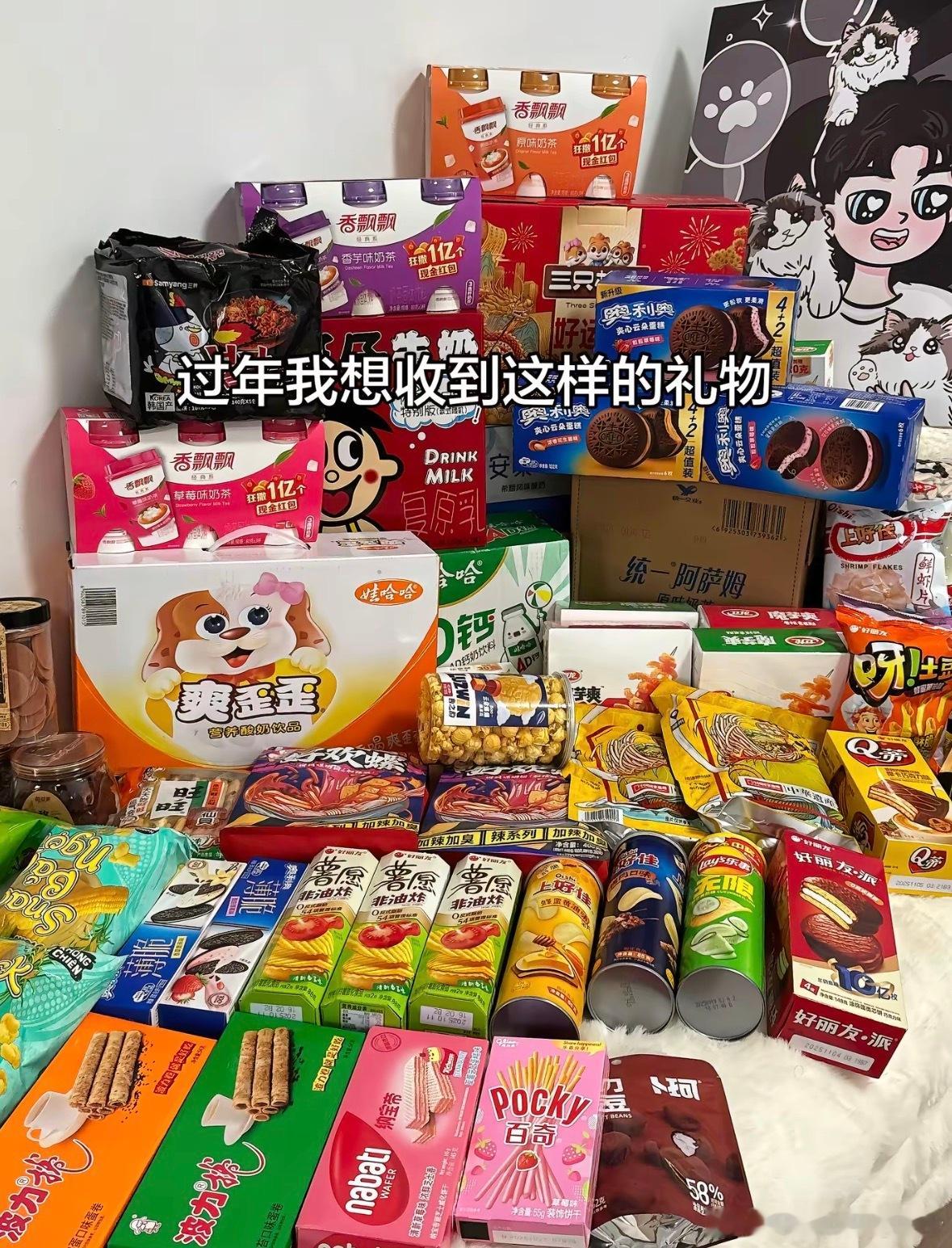 望周知：过年想收到这样的年货