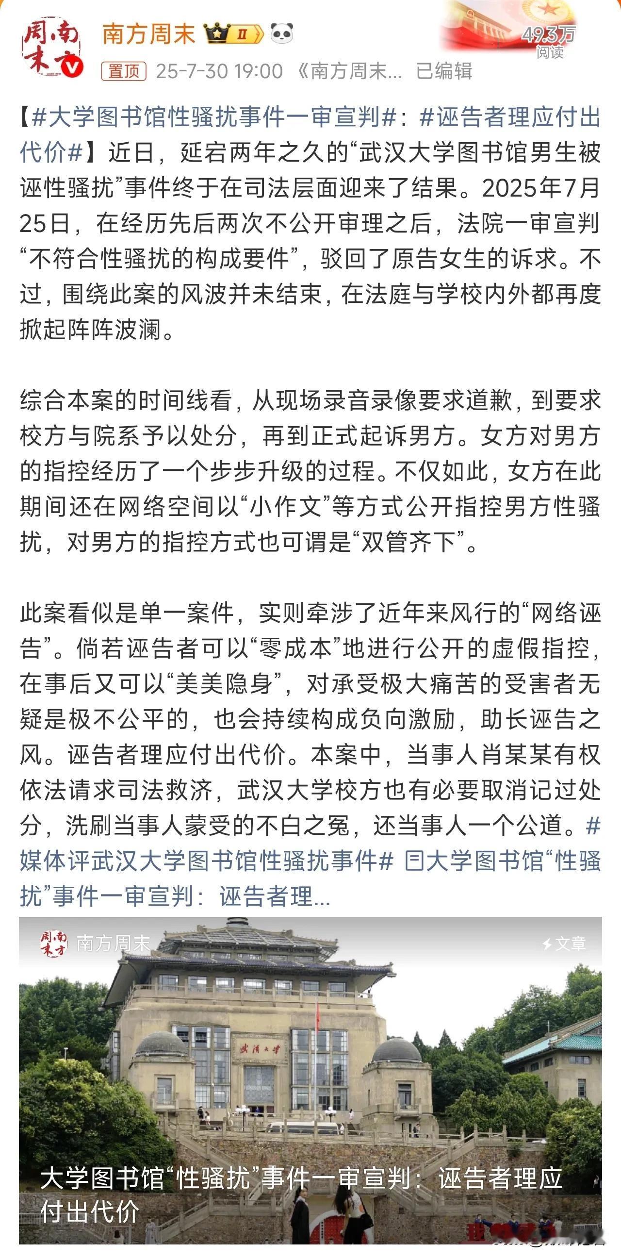 太意外，太罕见，太有意思！居然，“反向指南针”老胡、南方系南方周末，居然，也有这