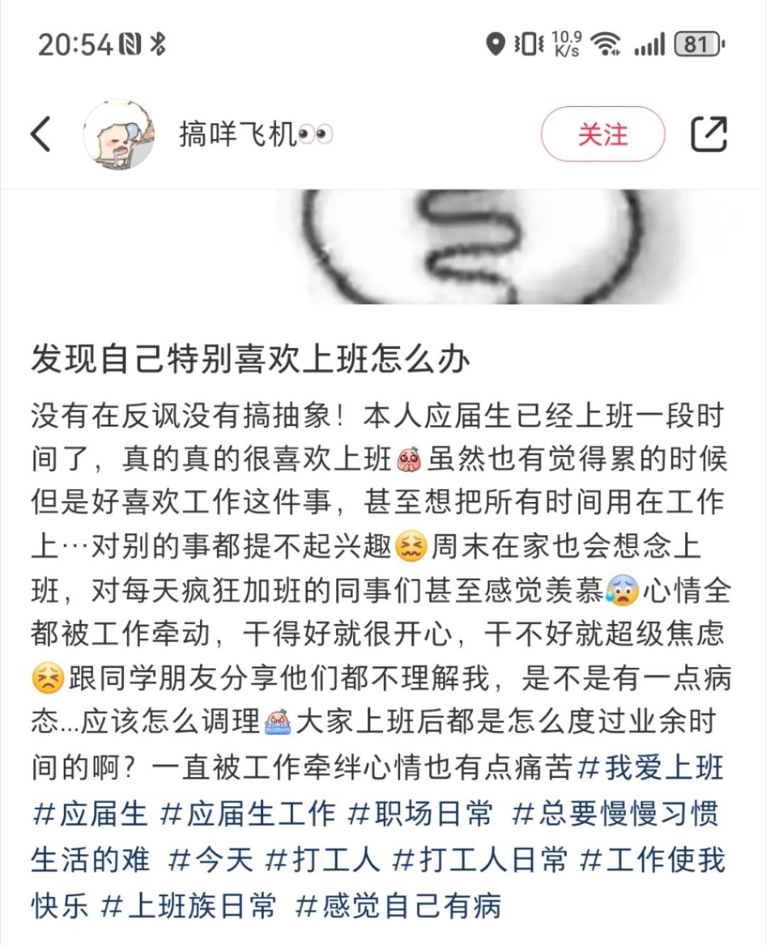 发现自己特喜欢上班怎么办，只能说刚毕业是这样的