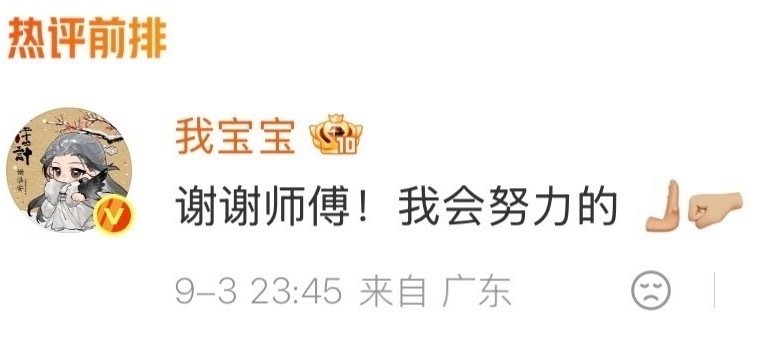 #成毅回复张智霖#成毅这个严谨细节捏～不愧是emoji大王每次发表情都特别具象化好可爱啊～咪已无心与