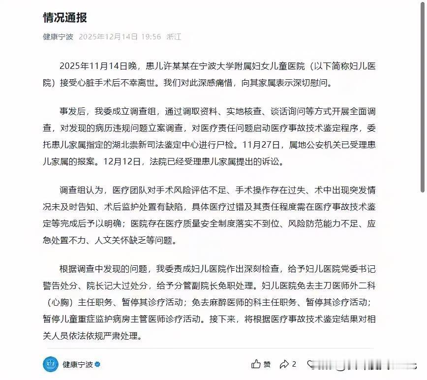 宁波一患儿手术后离世事件叩问医疗“底线思维”，手术室全景摄像头，为何偏偏不能回放
