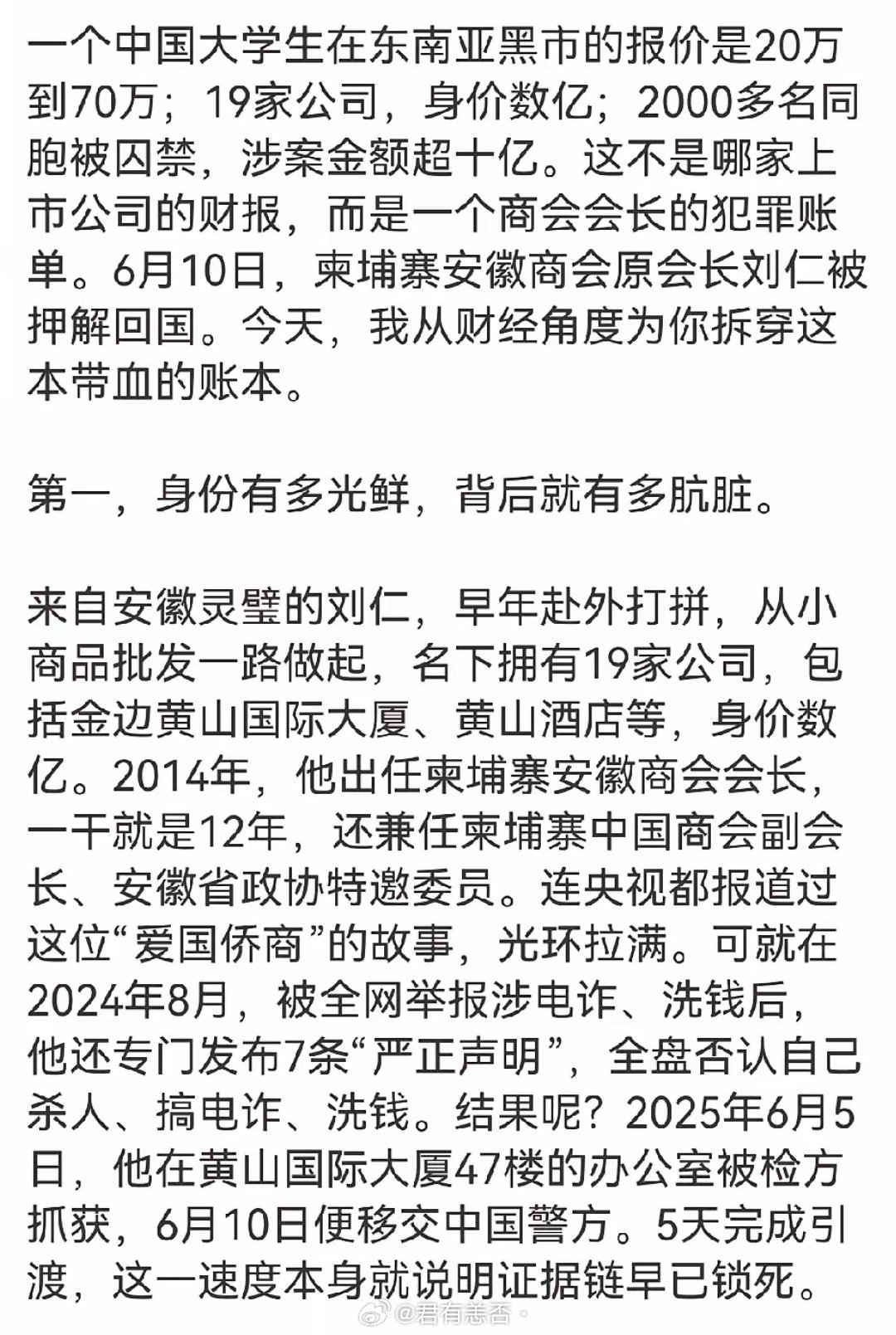 千万不要低估对手的实力。以前一直以为电诈团伙大部分都是润去外国的南方人，比如福建