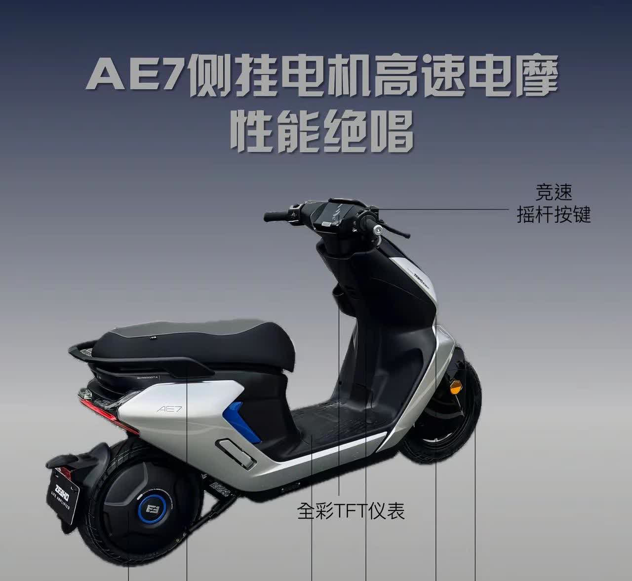 极核AE7电摩小钢炮值得等吗。这几天看到网上曝光的极核AE7的新品，大概罗列了下