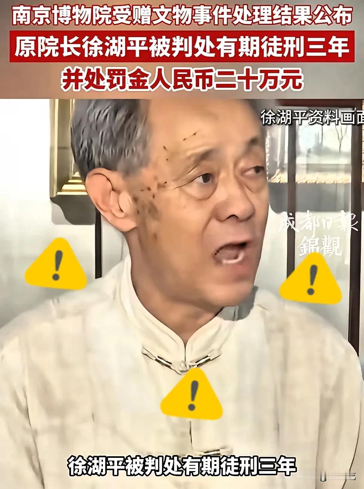 南博事件毁了这个社会的信任！判决下来了，带来的是全国人民的信任危机，还有全国