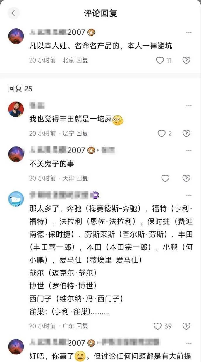 网友：避雷一切以本人姓名命名的产品，不过有个大前提…看这货说的大前提就是国内的，