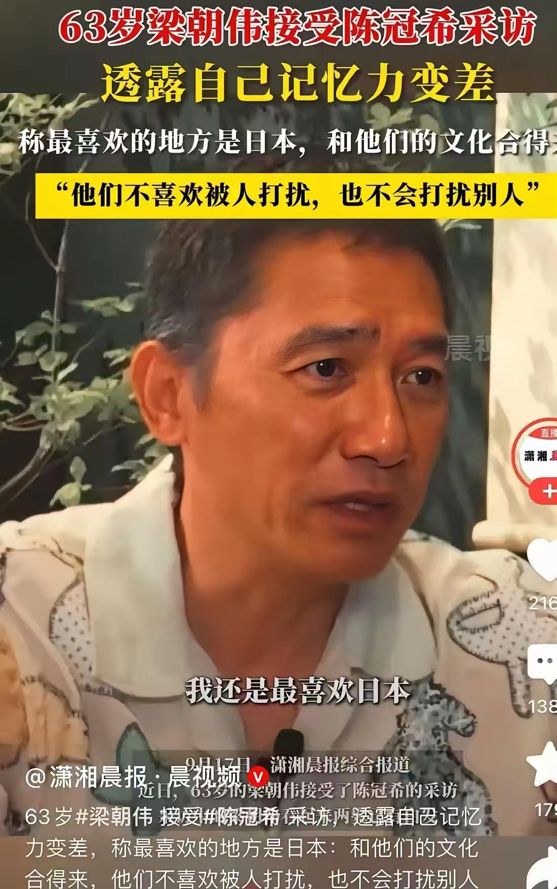 一直对梁朝伟无感，包括电影，比刘德华差多了，社恐是人设，真正社恐的人怎么可能混娱