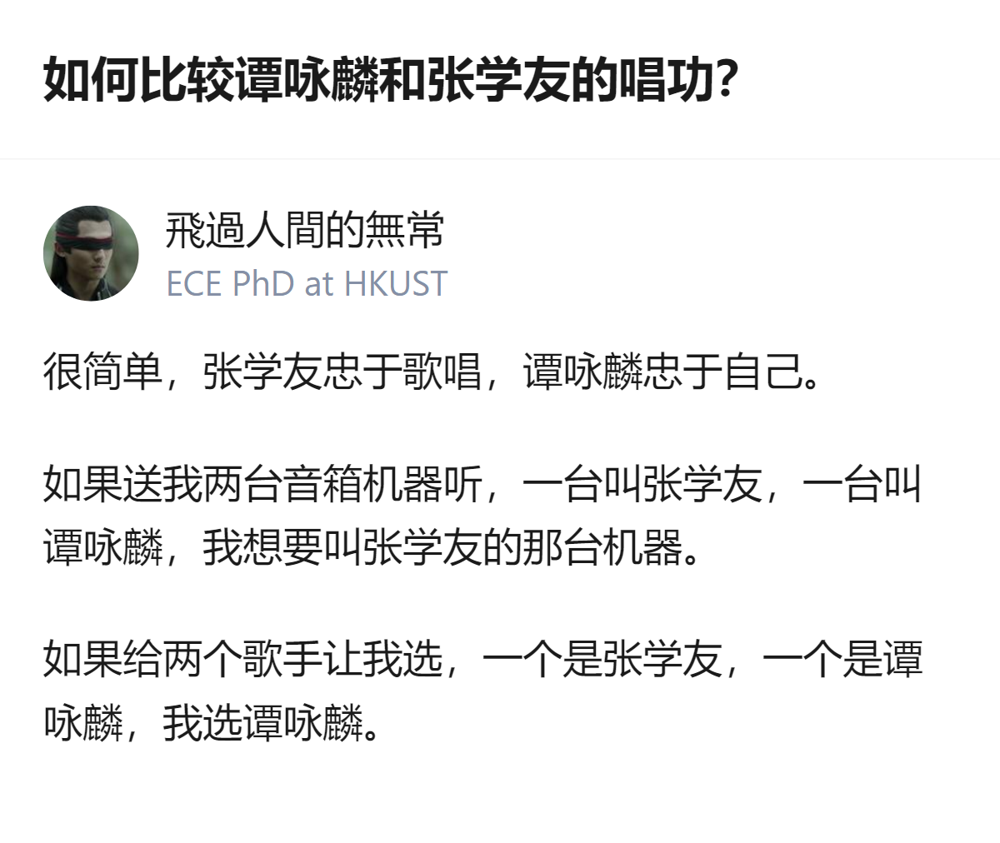 张学友唱得滴水不漏，谭咏麟一开口全是破绽，可偏偏后者更抓人。这事争了几十年，根源就一句话：一个是音箱