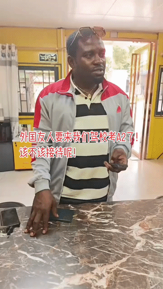 一名黑人男子来到一家驾校里想考“A2”驾照？他说是为了能在中国开车赚钱？这让