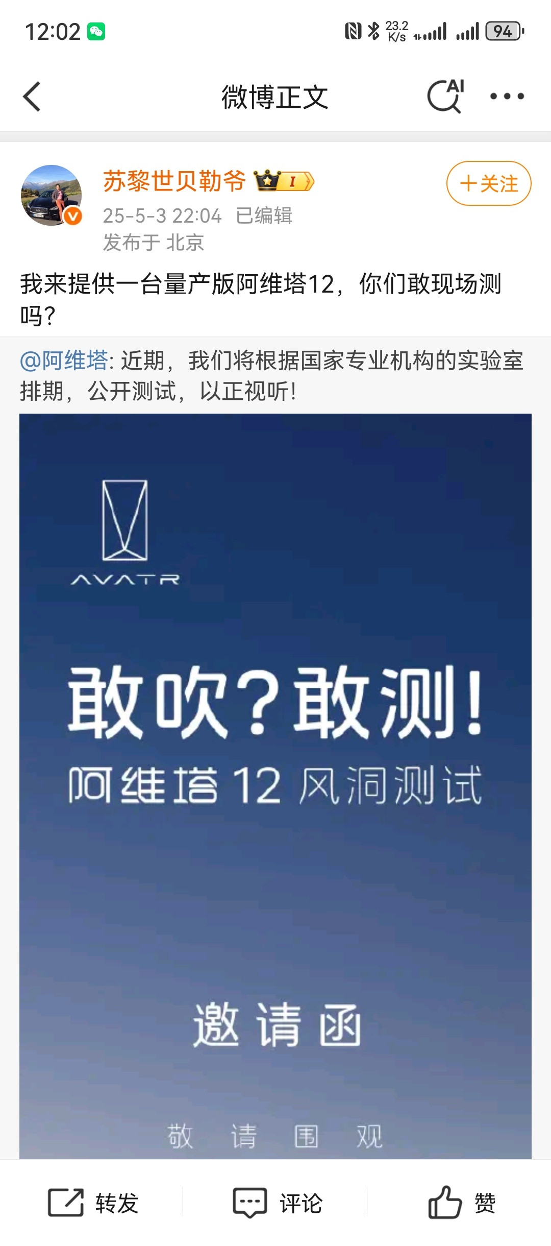 阿维塔风阻实测这事我挺关注的最近两年国产新能源都在宣传低风阻，一个个的刷新记录，