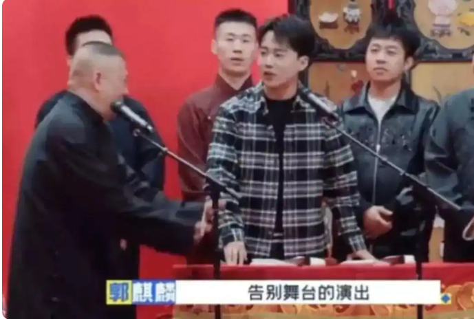 突然懂郭德纲为啥想把德云社交给郭麒麟了！一张流传出的照片，或许暗藏玄机。照片