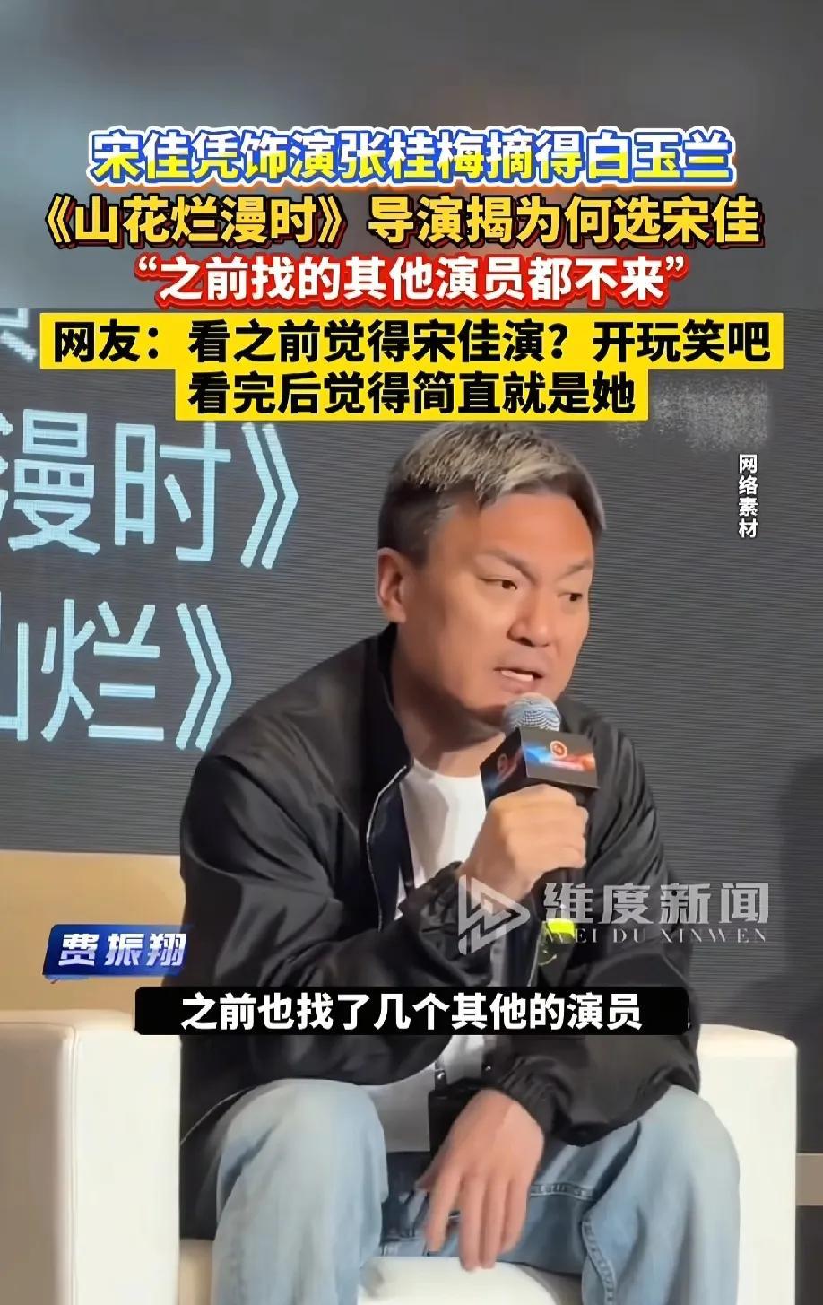 终于知道为什么导演会找宋佳来演张桂梅，不是因为她演技好，也不是因为她长的像，主要