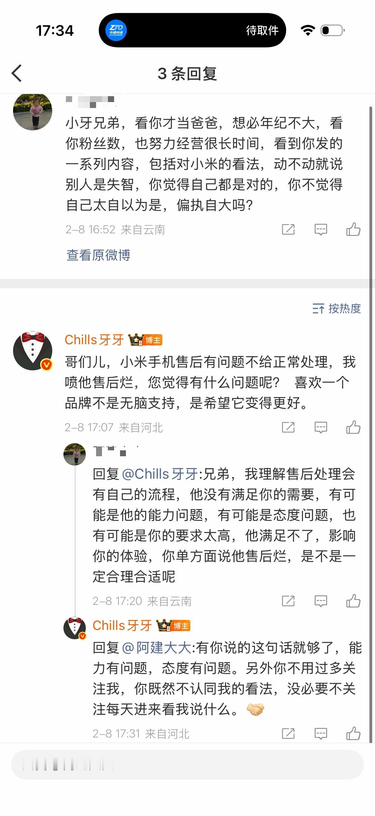 哥们儿，我求你了，别揪着我不放了，这都多久的事了，您还一直惦记着。我觉得如果是一