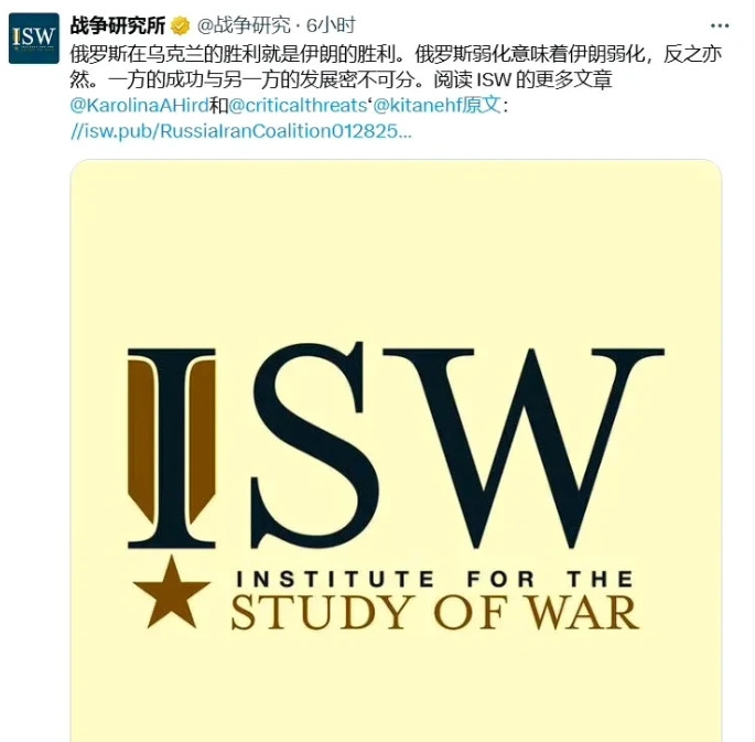 2月7日，美国智库ISW文章认为：俄罗斯与伊朗的关系因俄罗斯在乌克兰的战争而得到