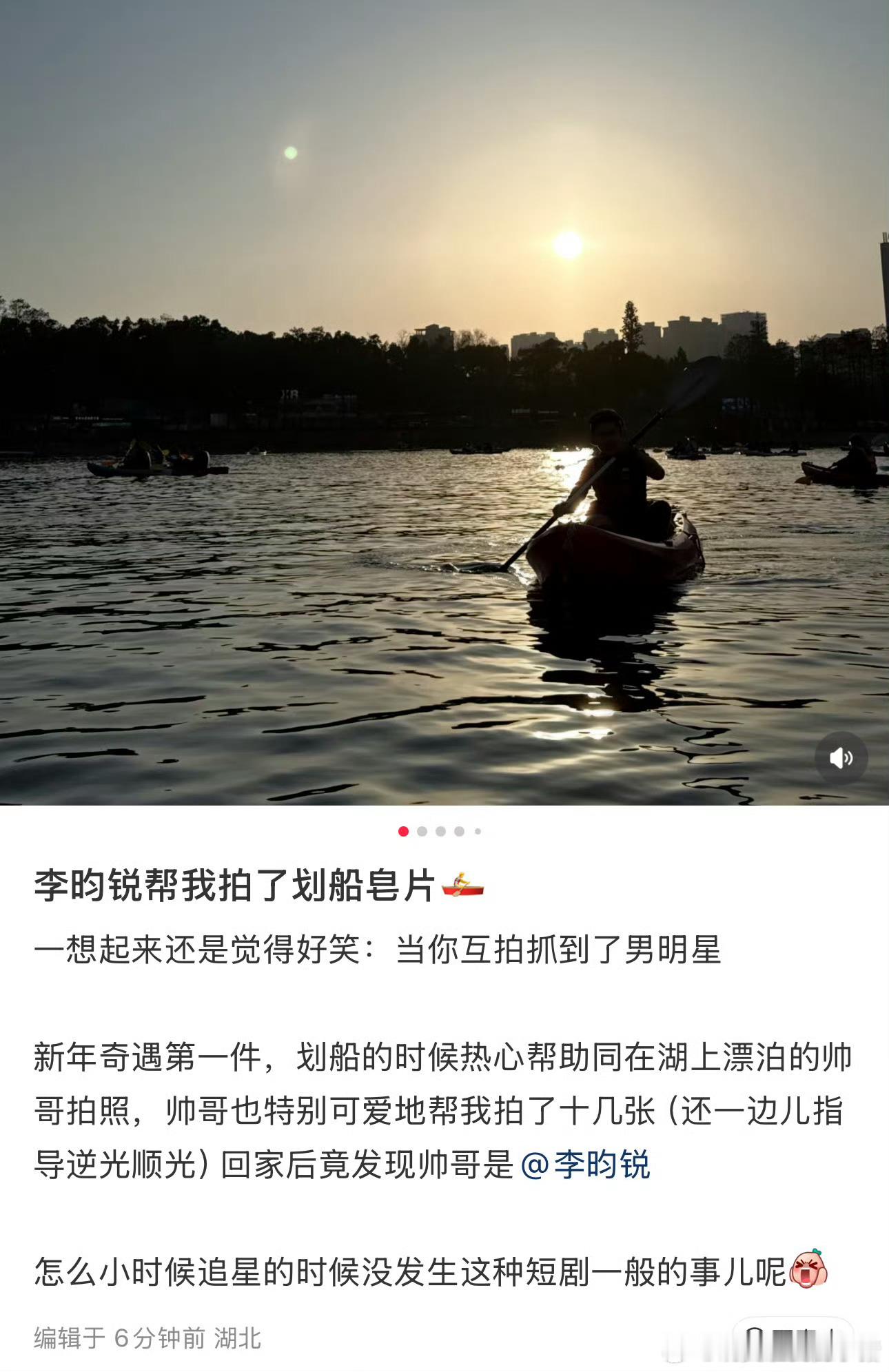 李昀锐帮我拍了划船皂片，好小众的文字