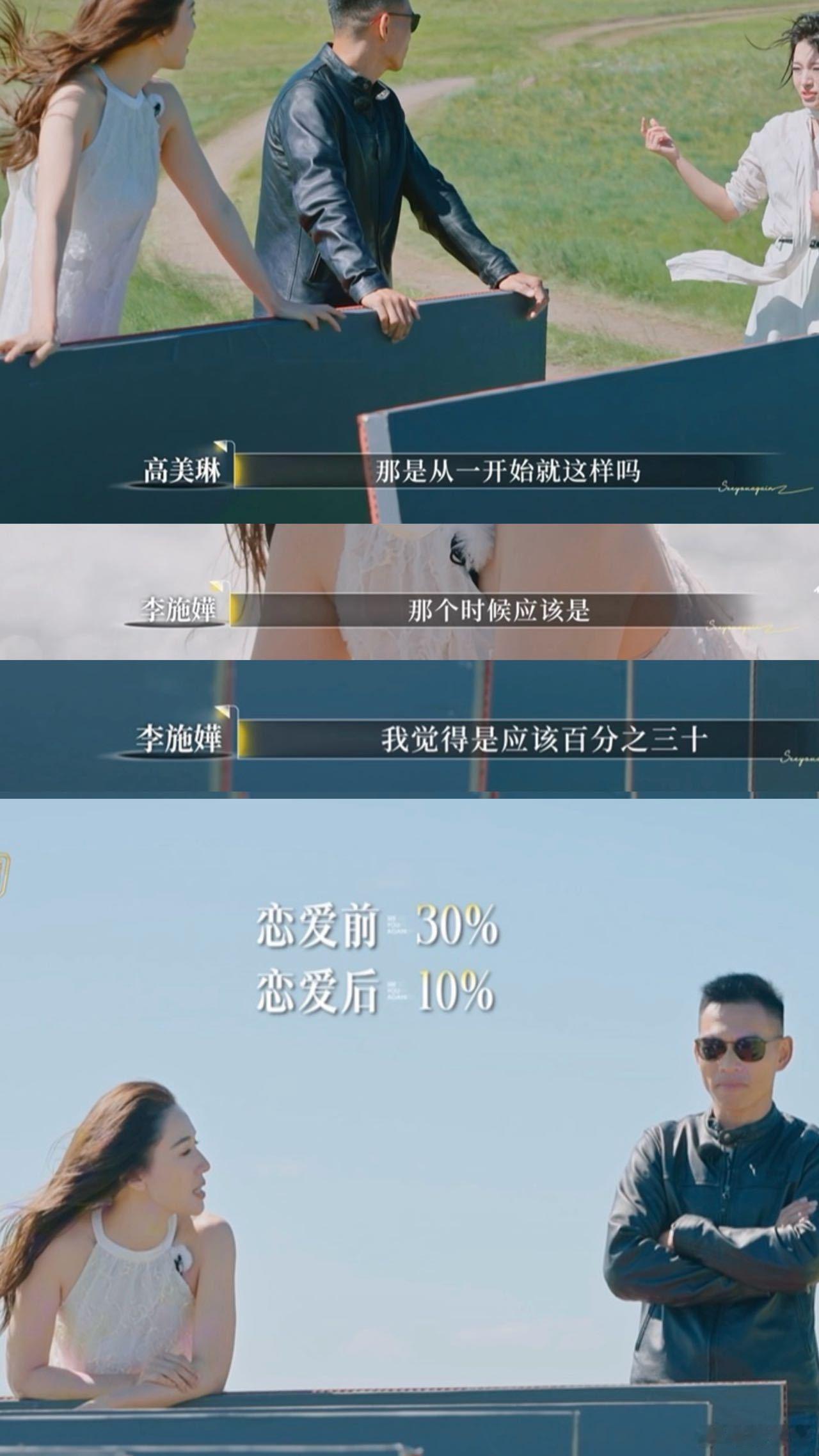 李施嬅说男友得到了就不关心了听李施嬅讲和男友的相处，从前他满心满眼都是她，如今