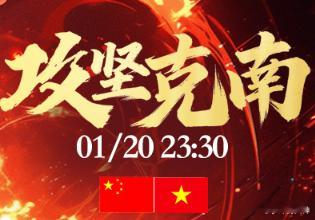 中越U23身价对比：中国U23总身价850万欧，越南313万1月20日讯今晚1