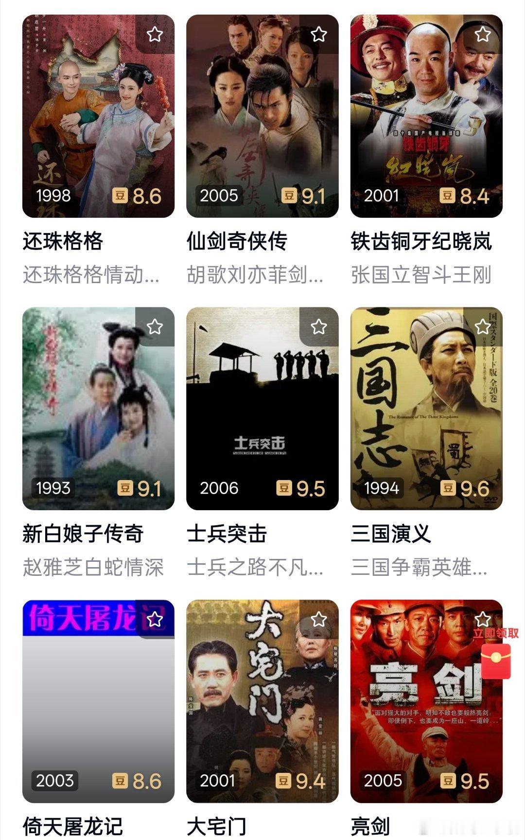 难怪我妈说我小时候电视瘾很大看过这些剧的应该都有40+了吧？