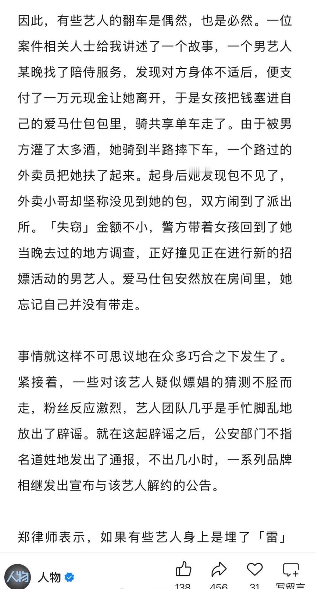 直接点名了[捂脸哭]​​​