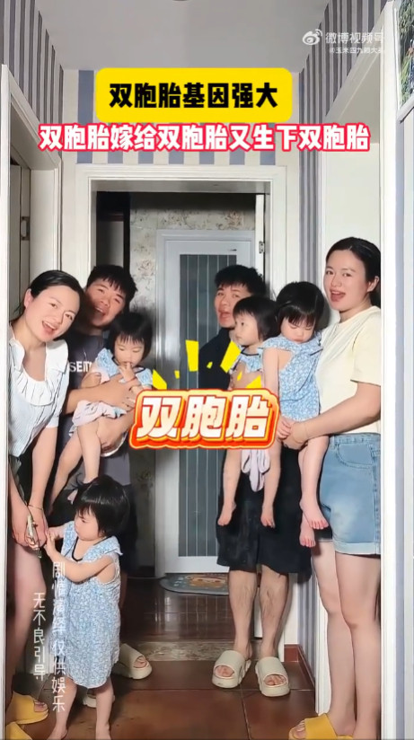 双胞胎嫁双胞胎又生下双胞胎四个一模一样的小孩，我都要看重影了[晕]​​​