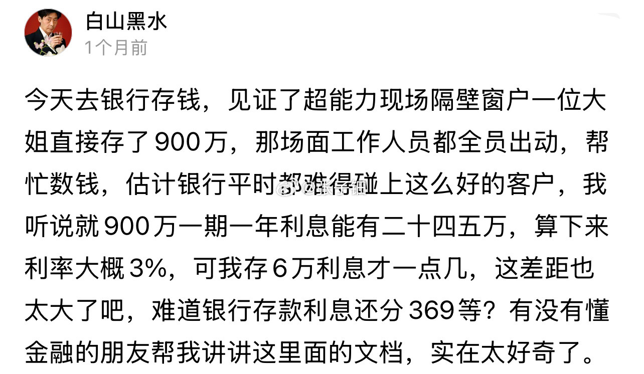 报告纪委先检查900万巨款的来源​​​