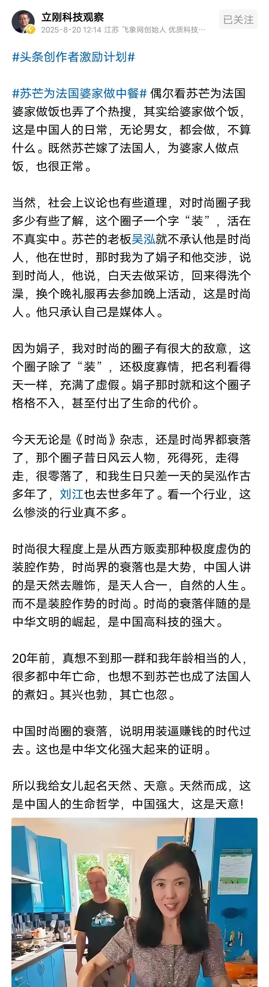 项立刚真敢说，对时尚圈子的点评一针见血，这个圈子就是装，活在不现实中，而且还极度