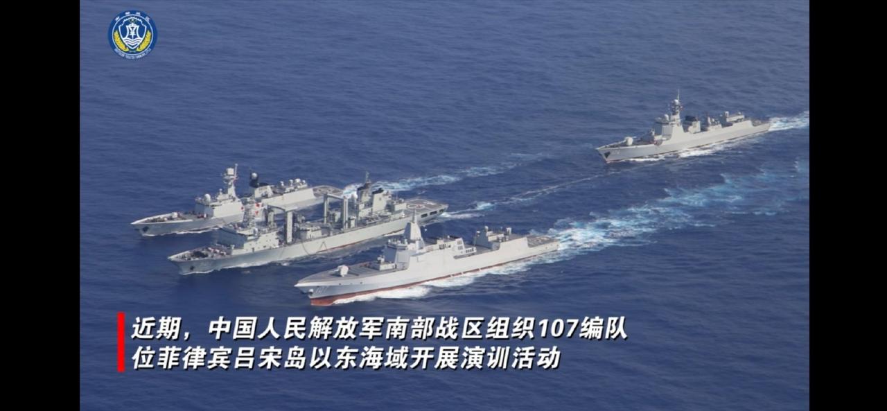 107“遵义”舰编队前出菲律宾吕宋岛以东展开联合训练，官方叙述：“针对当前地区局
