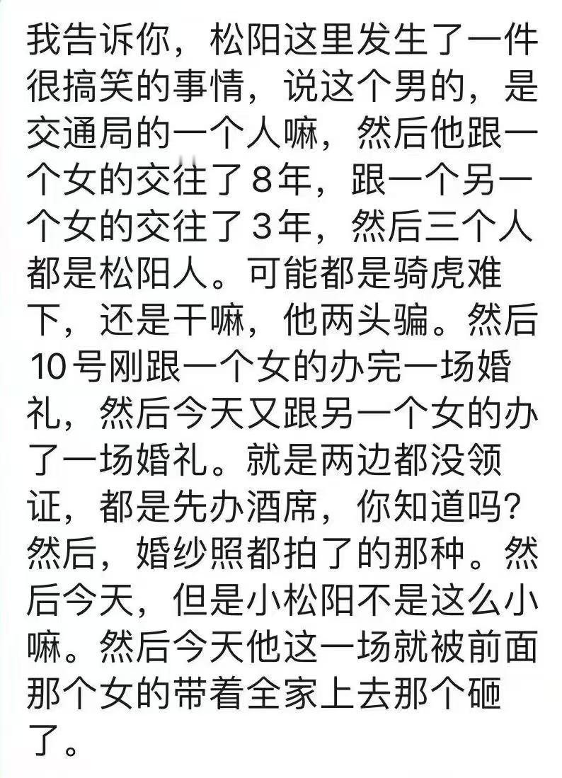 秦岭笑谈【交通局编外人员月入三千同时谈两个女朋友，真正的时间管理大师】交
