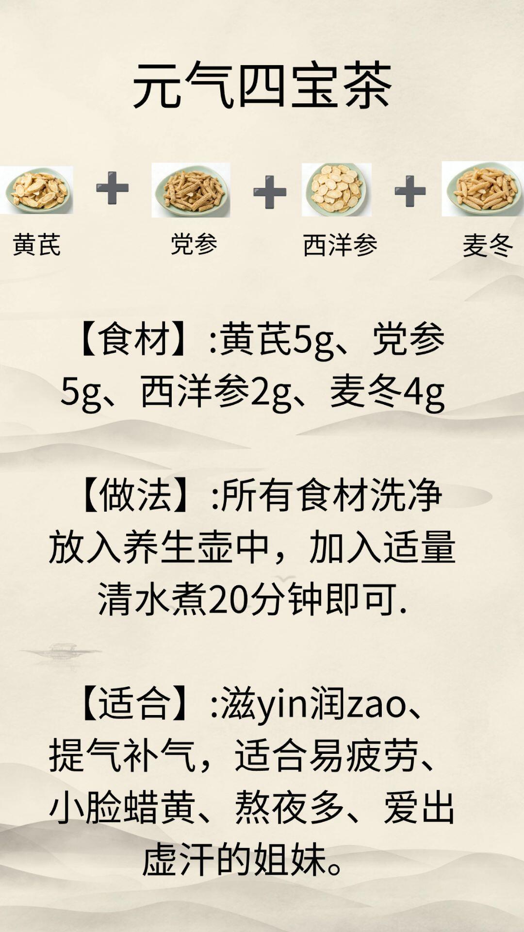 日常要多喝黄芪水，好处多多！