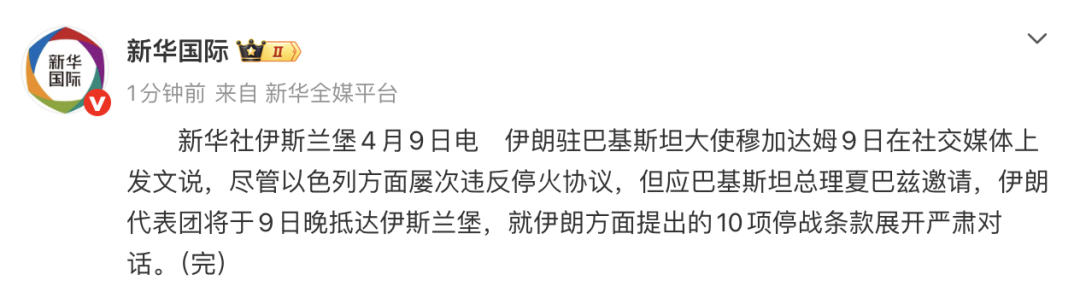 白宫:特朗普把伊朗停战条款扔垃圾桶