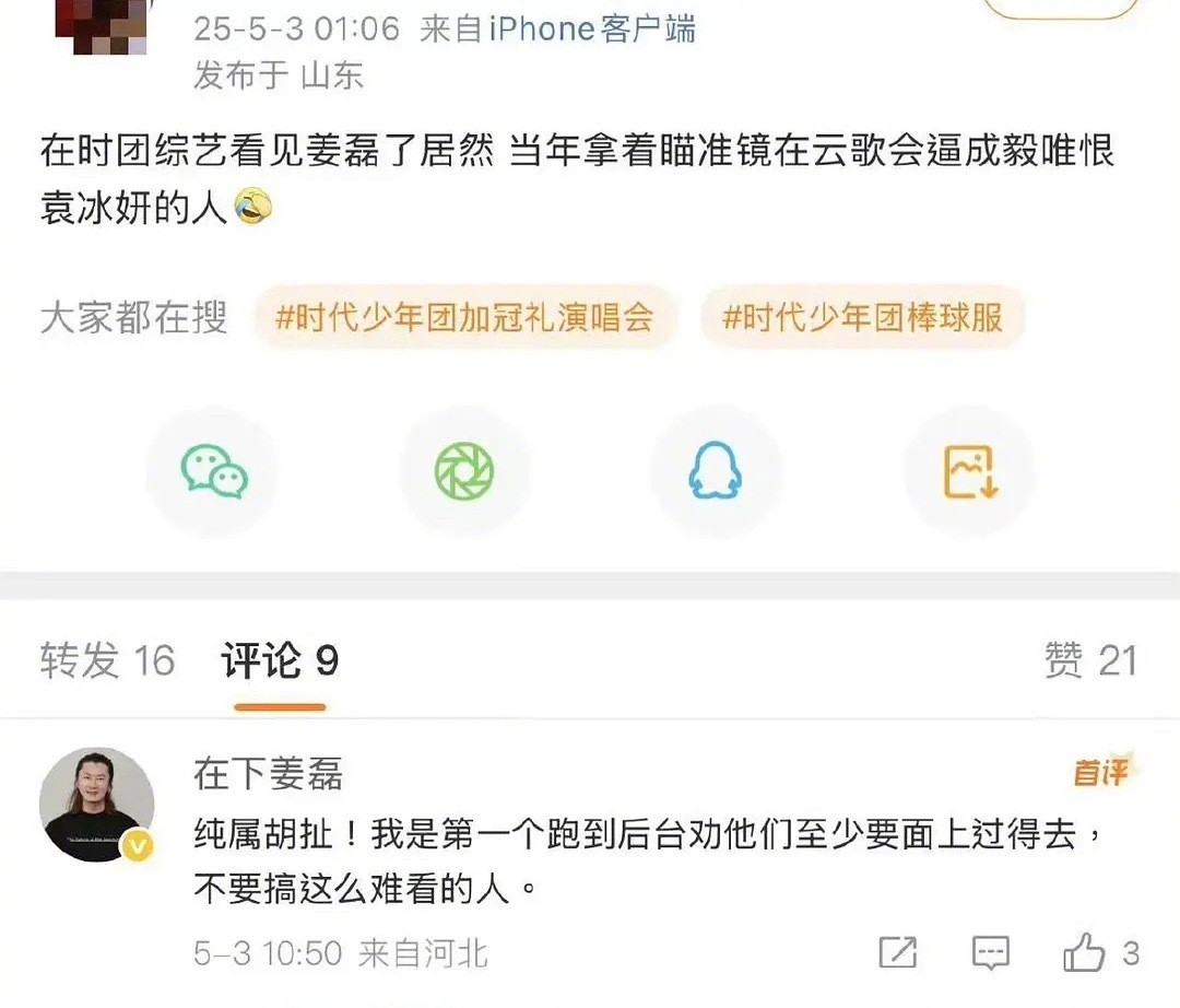 云歌会都已经是2020年的事，过去五年了，女主已成素人，男主越来越好，旧事重提没