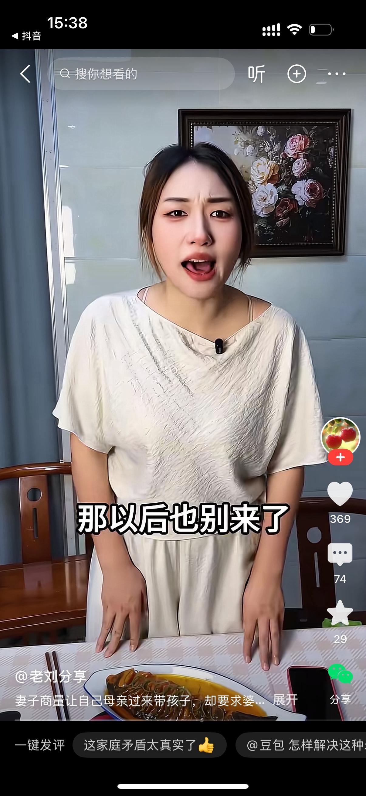 妻子跟丈夫说：“下个月我妈过来带孩子。”丈夫听了挺开心：“那感情好啊，以后做