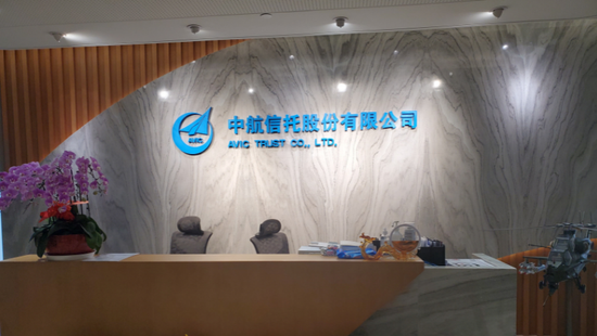 中航信托的“迷途”! 从央企信托明星到被全面托管