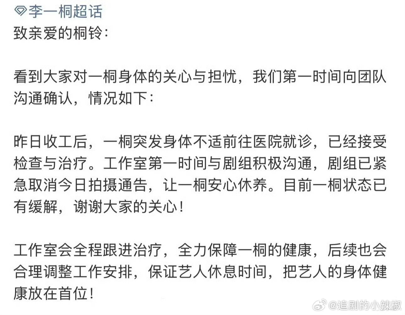 连轴转真的吃不消，女明星都扛不住了