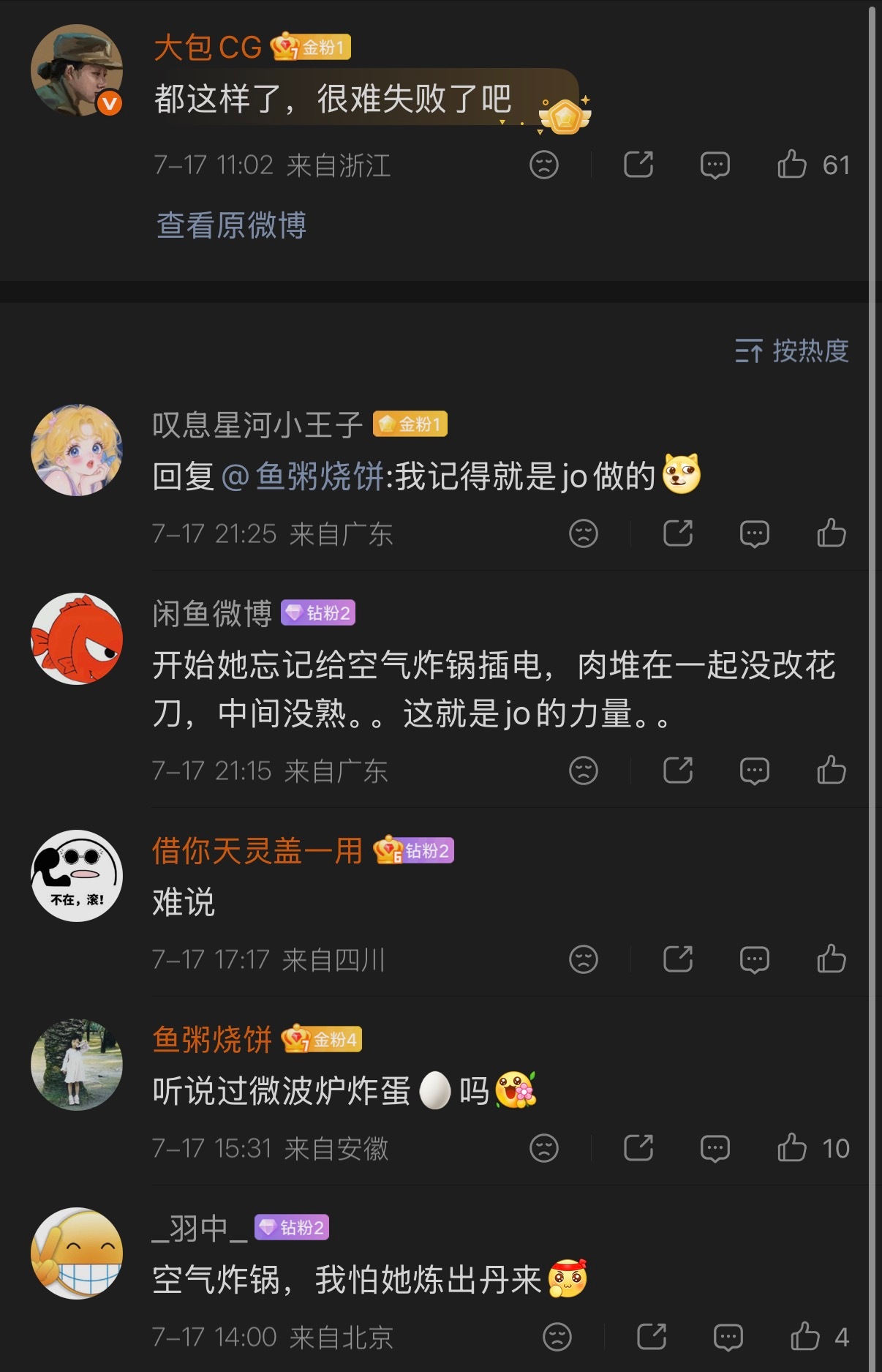 🔻听说过。