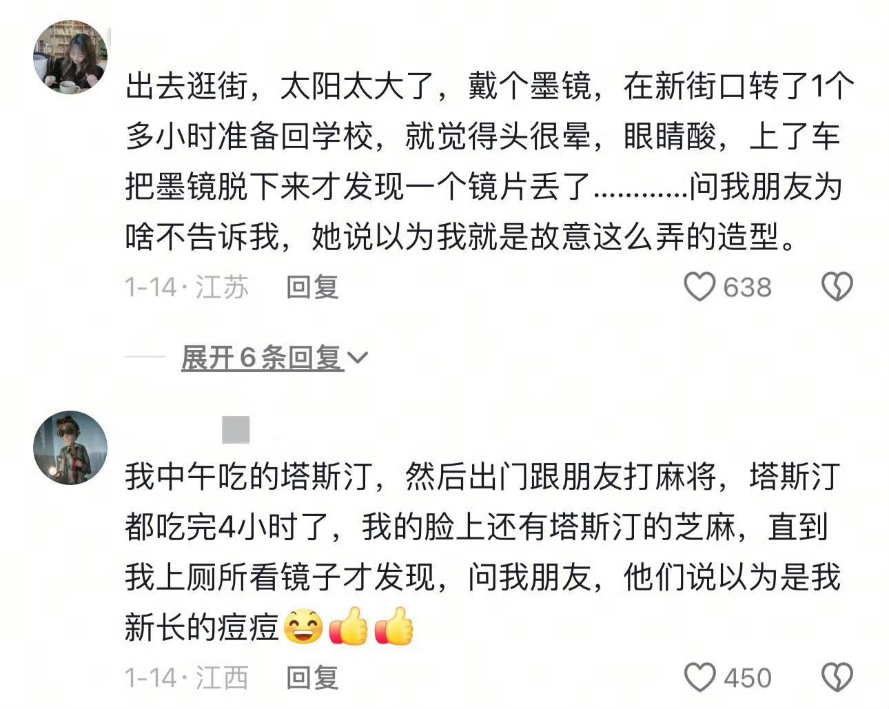 这么做一定有他们的道理