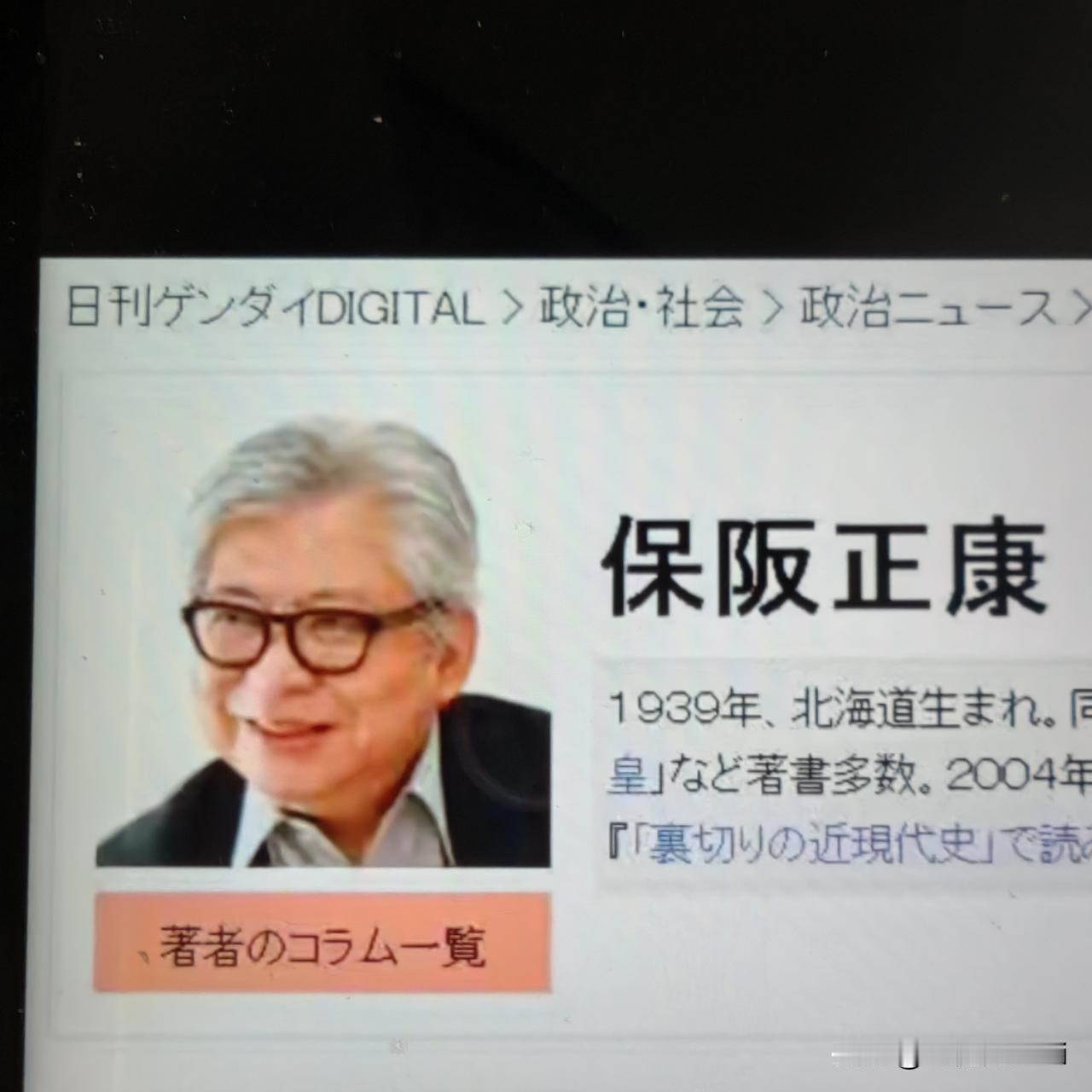 揭穿日本侵华百年驻军的野心　　2025年12月25日，日本86岁昭和史研究