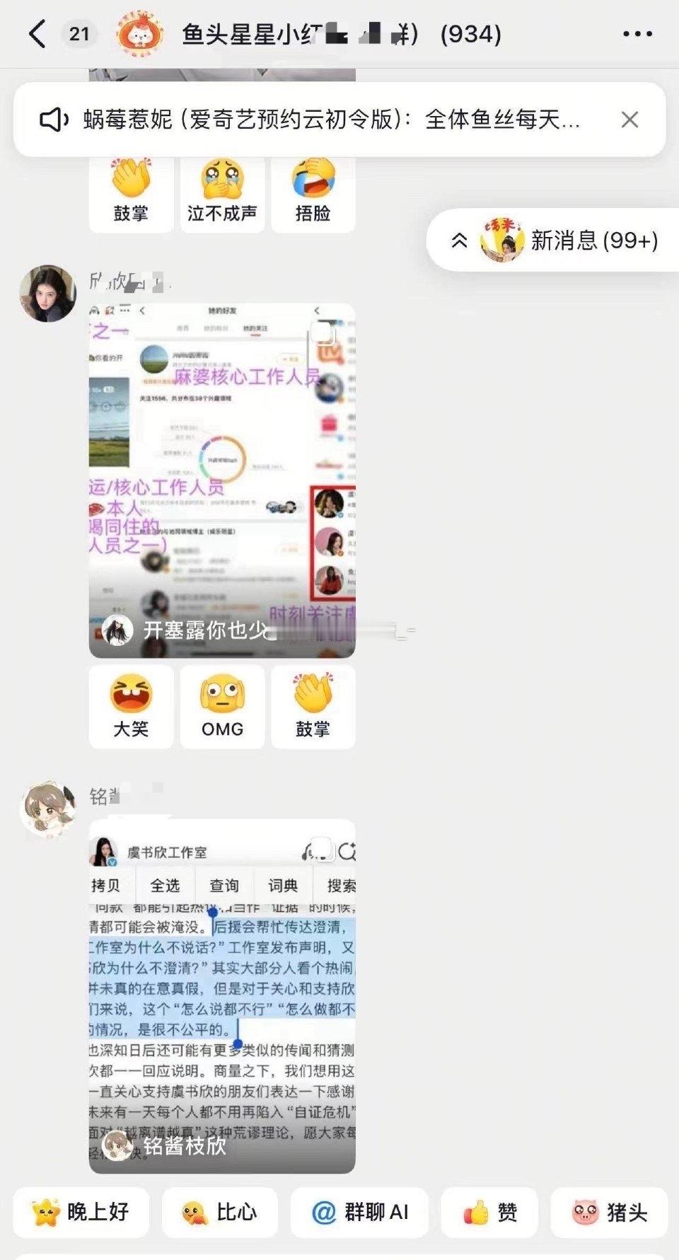 鱼丝千人群发力了