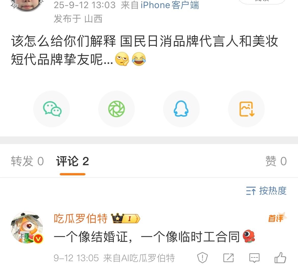 这个罗伯特，嘴真毒啊，我不行了​​​