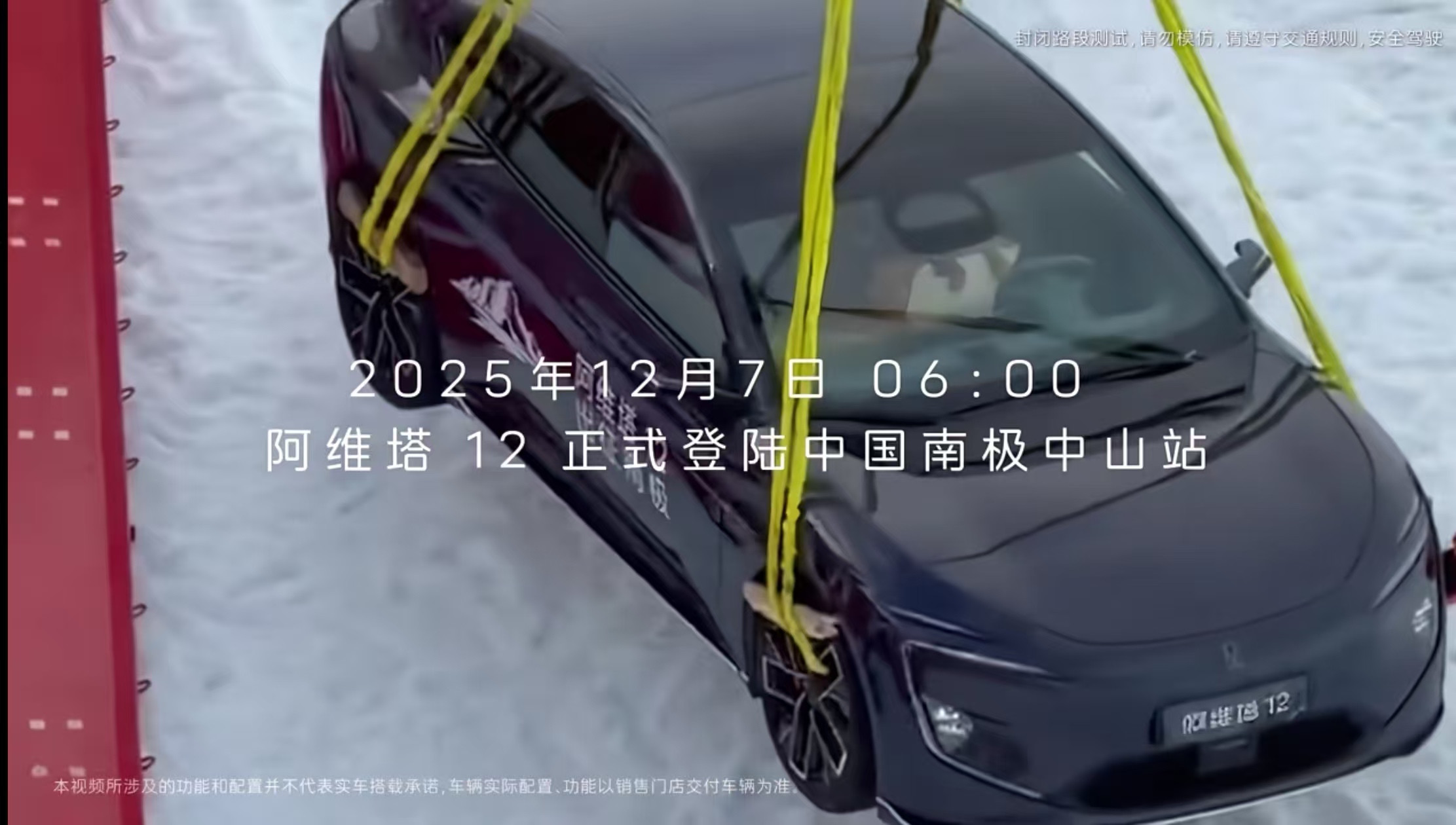 最近，阿维塔因一次南极极寒测试陷入争议。事件起因是阿维塔12跟随中国第...