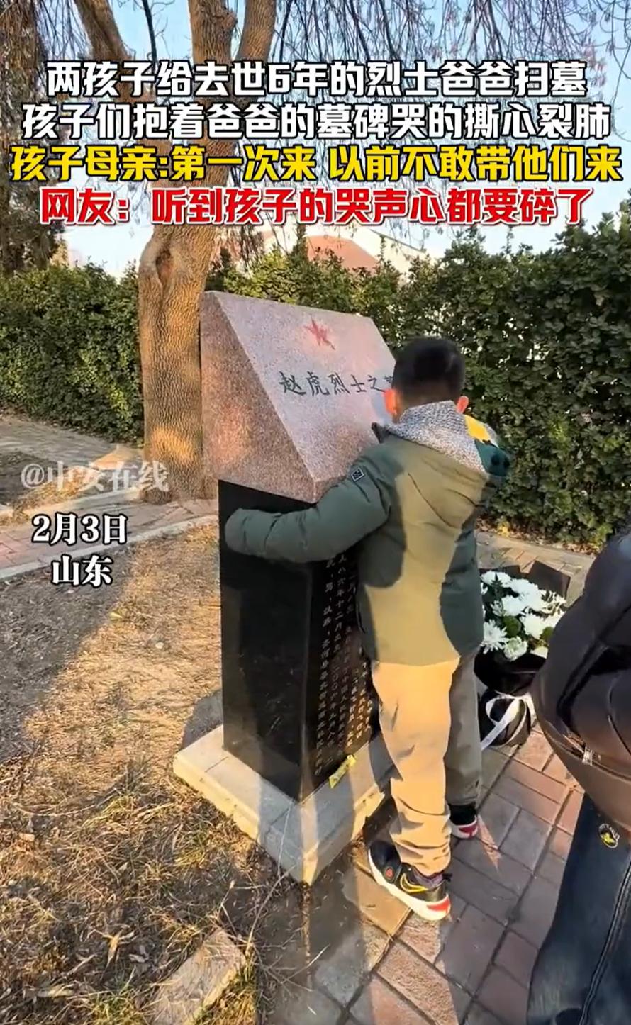 破防了！山东，一女子带着两个儿子去给烈士的父亲扫墓，因为丈夫去世6年来孩子第一次