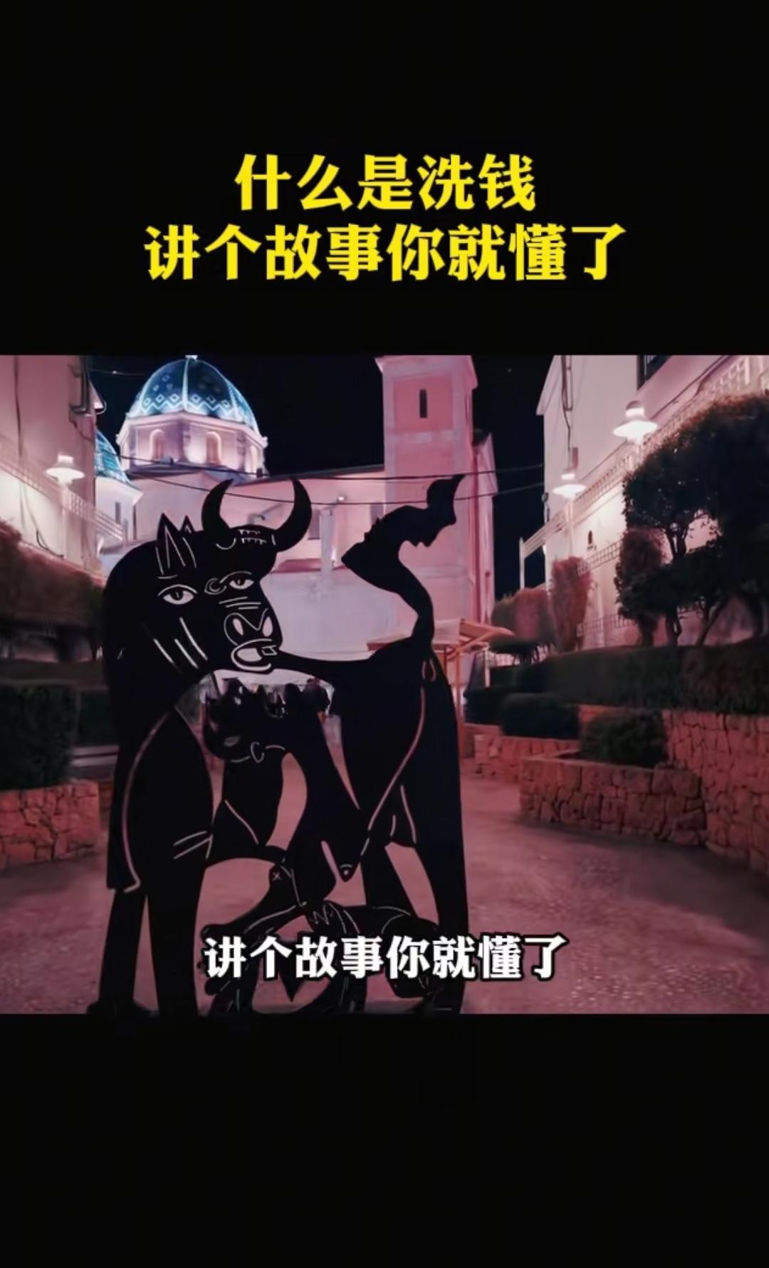 洗钱是什么？举个例子说明：如果你明天买彩票中了500万，按规定需缴20%的