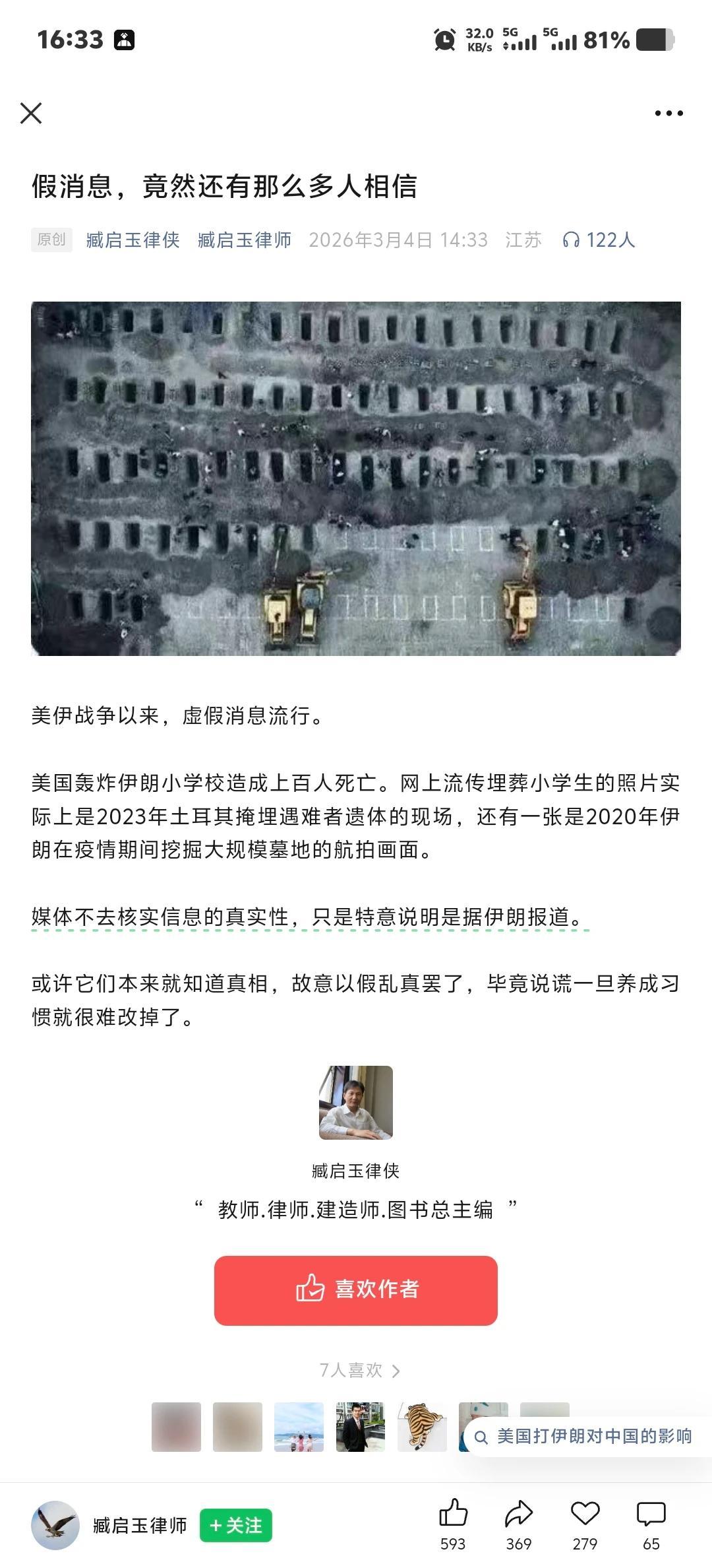 也许他们知道真相，毕竟说谎一旦养成习惯就很难改掉了。