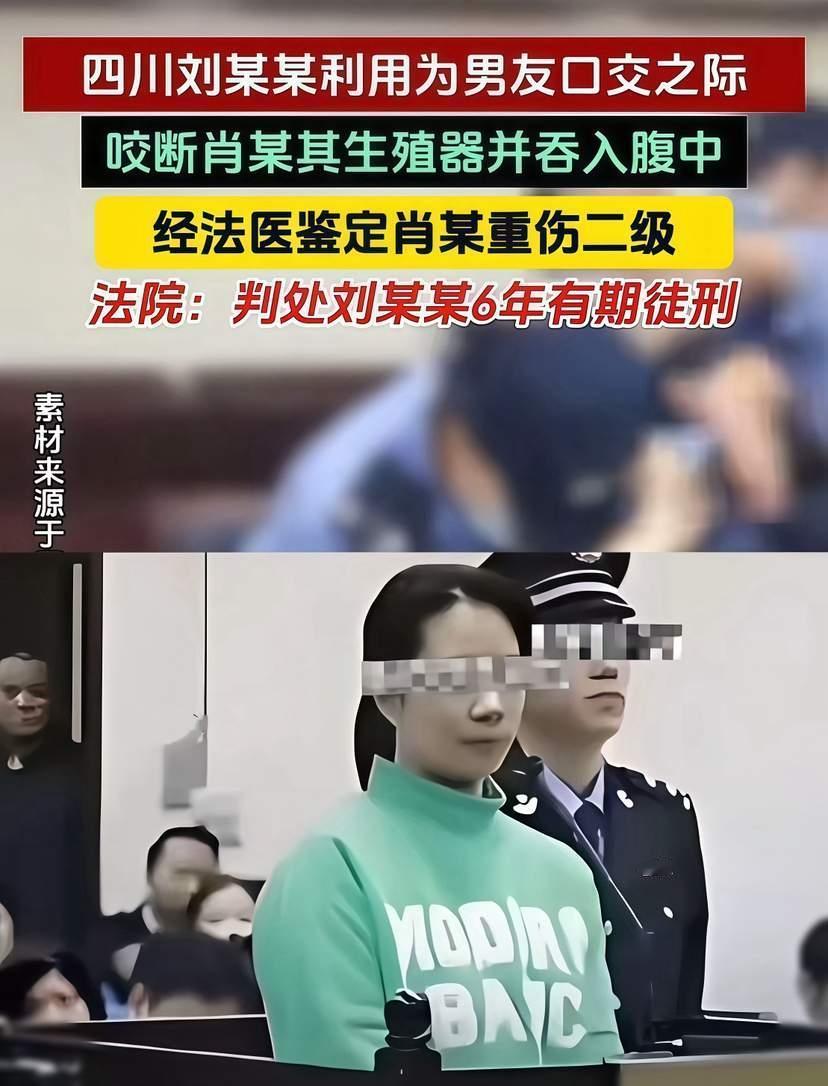 看到这个案件，感觉那些被女友骗点钱啥的都是小事，要是碰到这种虎的，直接把那玩意咬