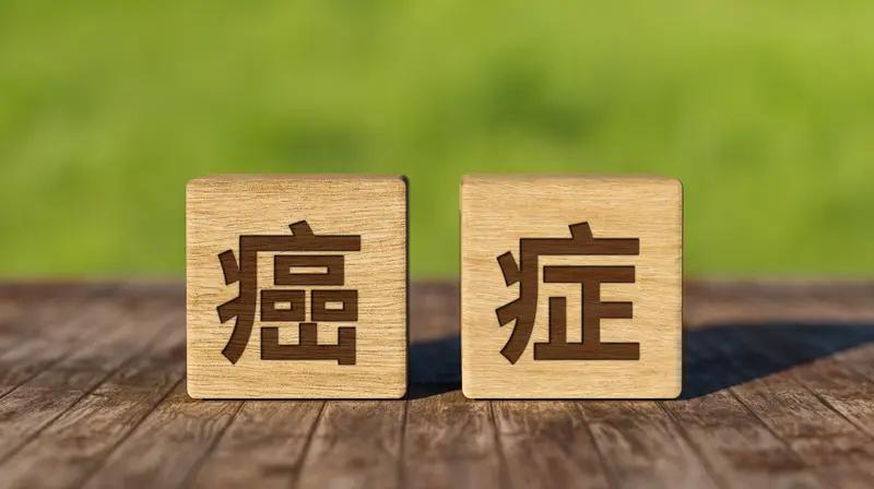 面临无药可医的绝症，这确实是残酷的现实，但也并非只能消极等死。就拿癌症来说，世