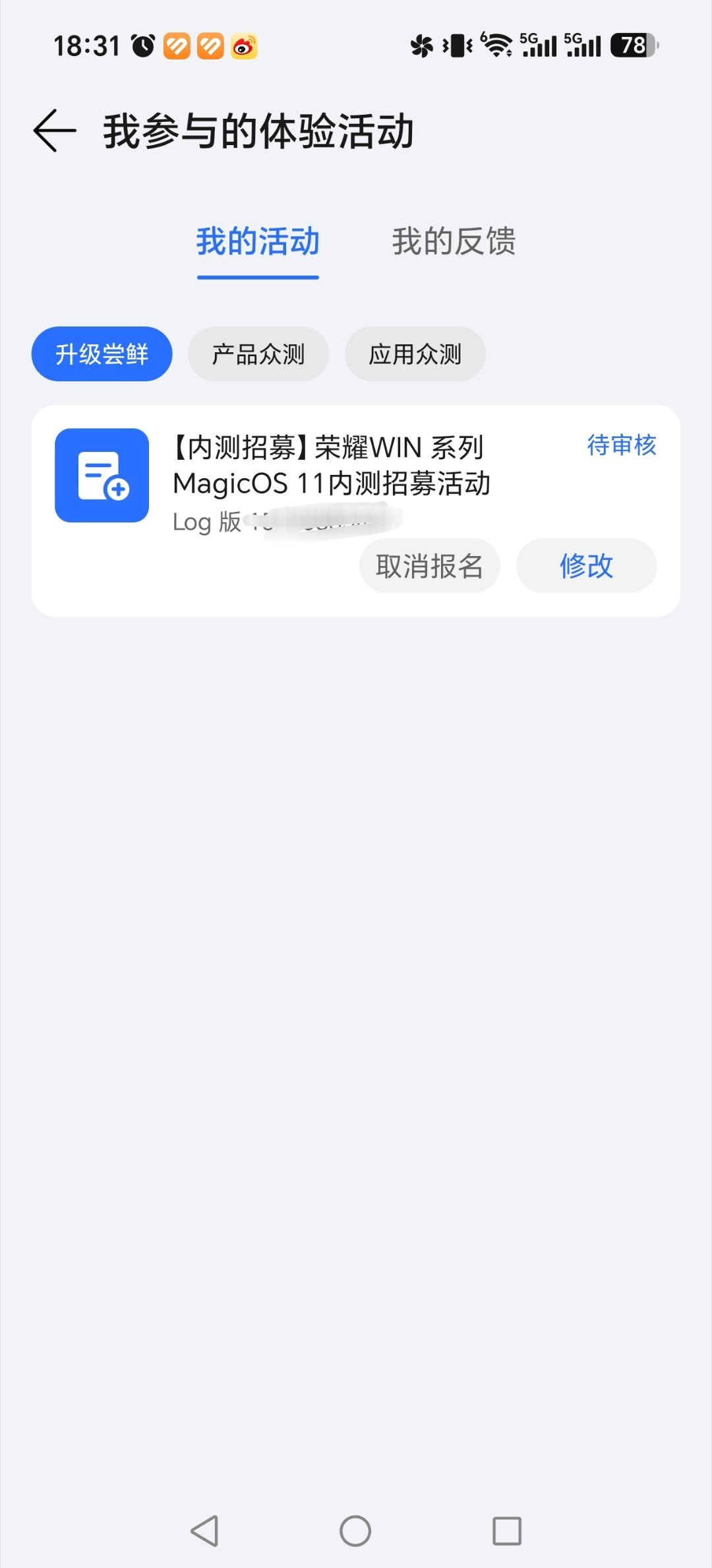 荣耀MagicOS11内测招募机型公布：荣耀MagicV6、V5，Mag